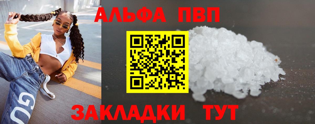 Alpha PVP Crystall Бугуруслан