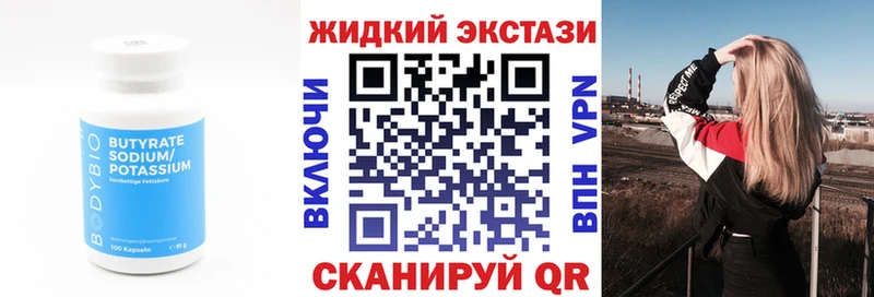 БУТИРАТ жидкий экстази  даркнет сайт  Бугуруслан 