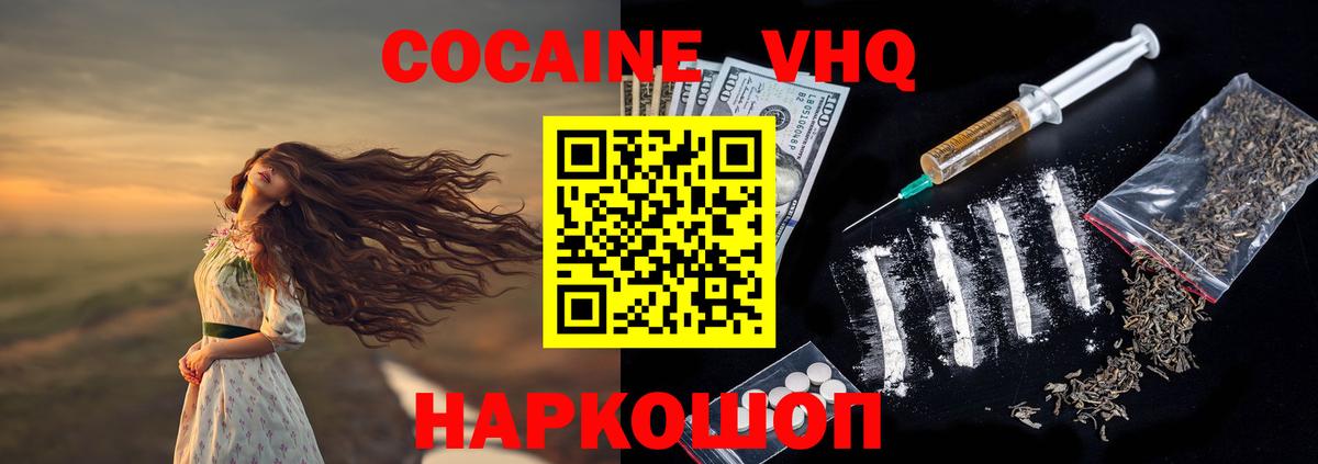 COCAIN Колумбийский Бугуруслан