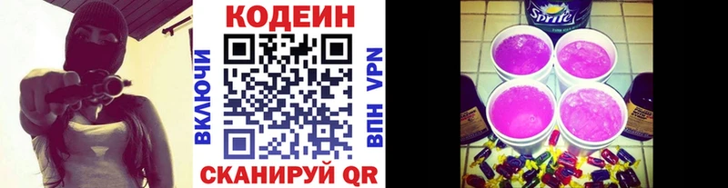 Кодеиновый сироп Lean Purple Drank  сайты даркнета какой сайт  Бугуруслан 
