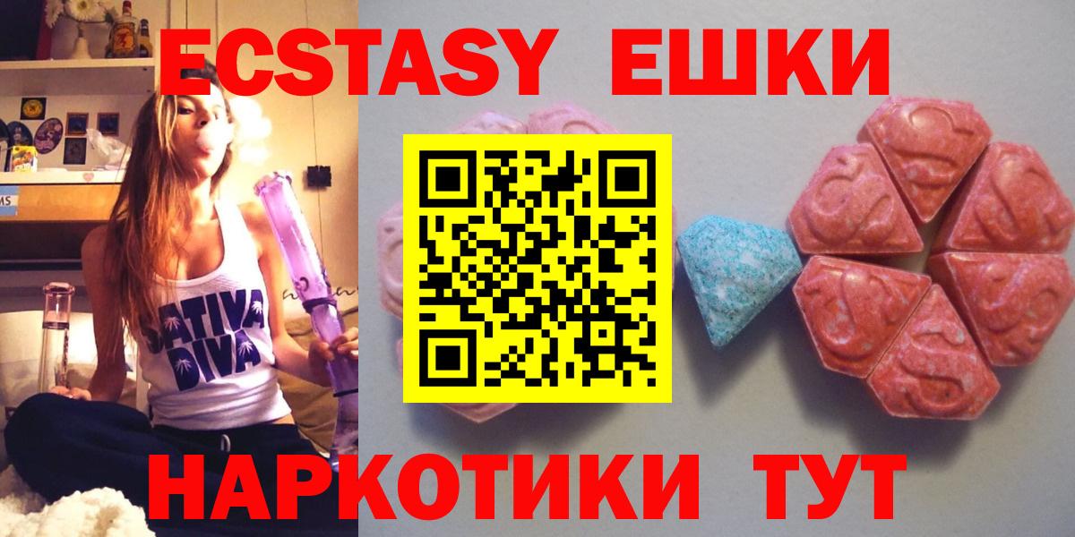 Экстази XTC  Ecstasy  Бугуруслан  Вход с VPN 