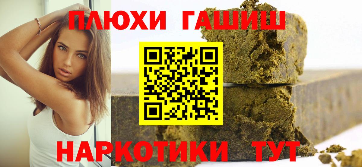 Бугуруслан  Гашиш Premium  Гашиш Ice-O-Lator  Вход с VPN 