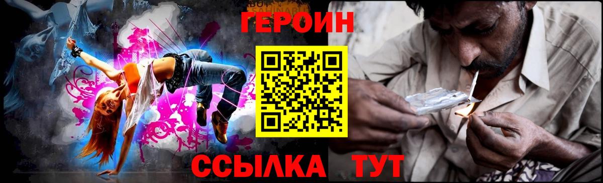 ГЕРОИН афганец Бугуруслан