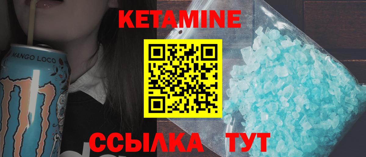 Бугуруслан  КЕТАМИН ketamine  Вход с VPN  КЕТАМИН ketamine 
