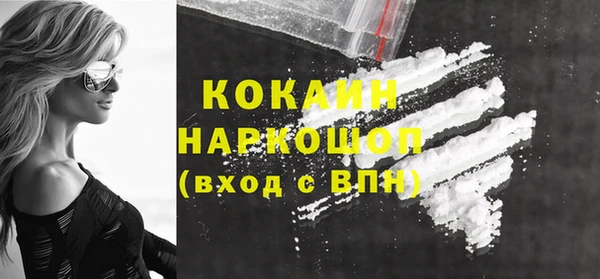 кокаин премиум Россошь