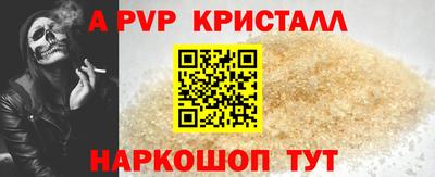 метамфетамин Волжский