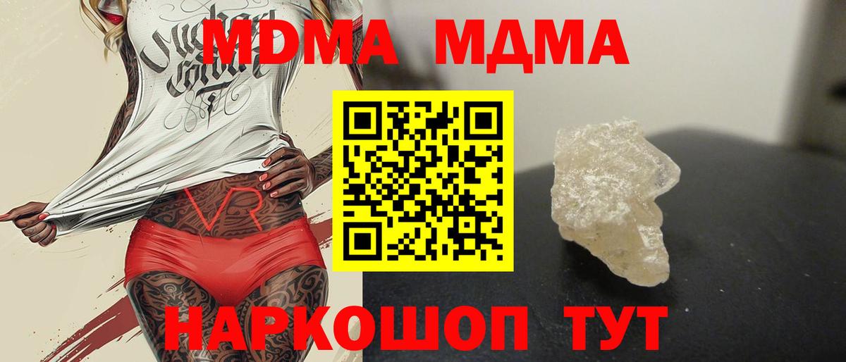 Бугуруслан  MDMA кристаллы  Вход с VPN  MDMA  МДМА crystal 
