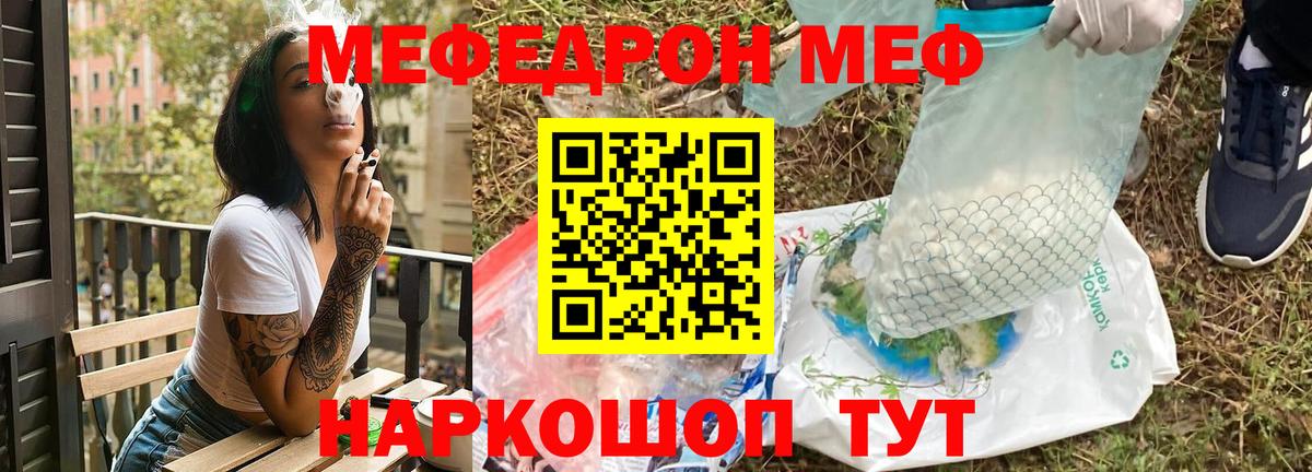 МЯУ-МЯУ  Вход с VPN  Бугуруслан  МЯУ-МЯУ VHQ  МЯУ-МЯУ кристаллы  Меф 