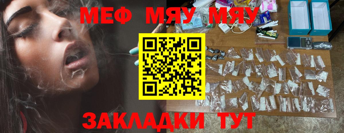 МЕФ Бугуруслан
