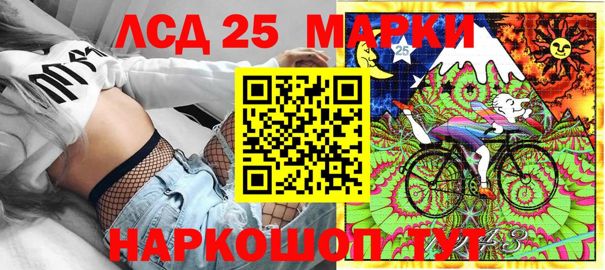 Бугуруслан  Марки 25I-NBOMe  Вход с VPN  цена   Марки 25I-NBOMe 1500мкг 