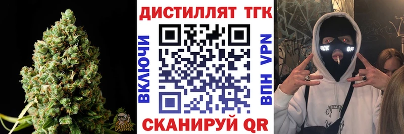 Дистиллят ТГК THC oil  где найти   Бугуруслан 