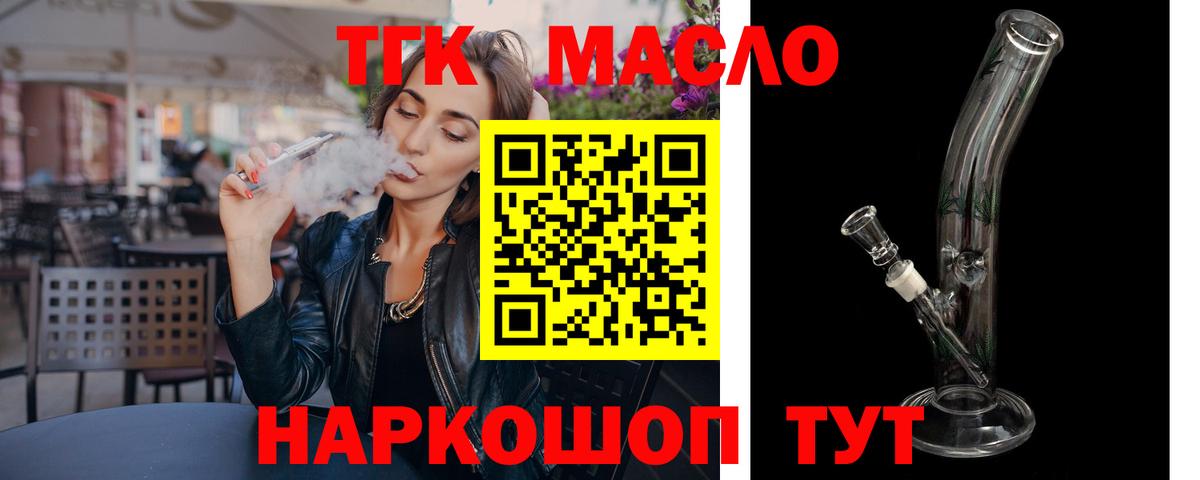 Бугуруслан  ТГК гашишное масло  ТГК гашишное масло  Вход с VPN 